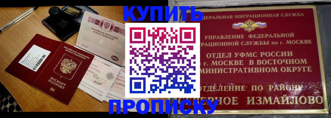 временная регистрация купить в Кировграде