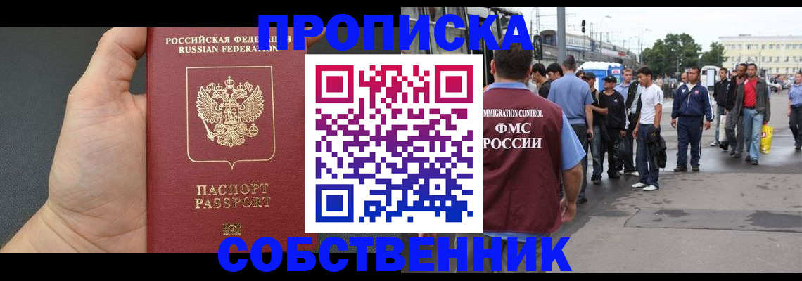временная прописка в Кировграде