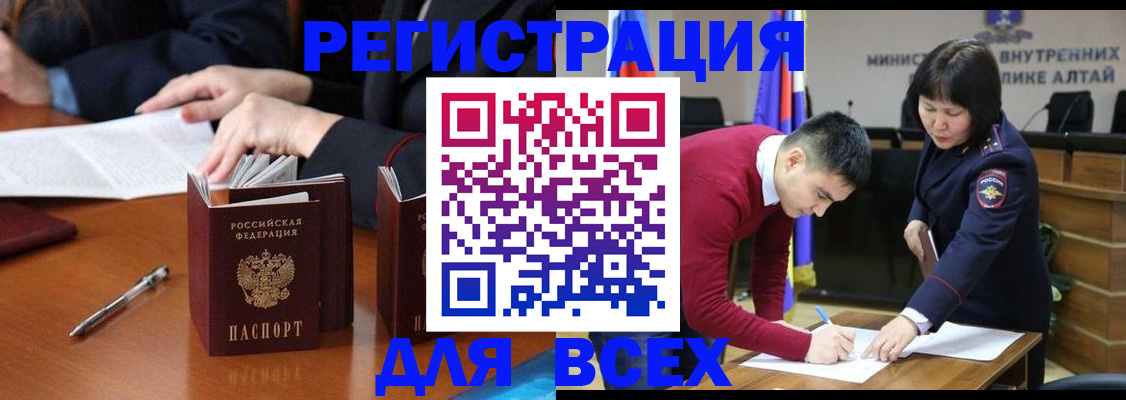 временная регистрация надежно в Кировграде