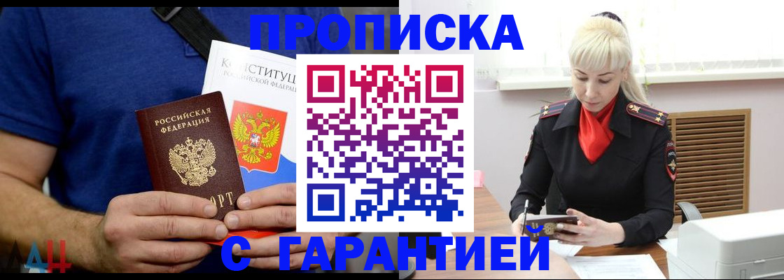 прописка регистрация в Кировграде