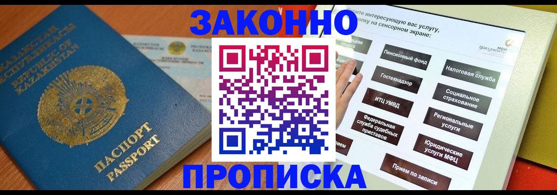 прописка для кредита в Кировграде