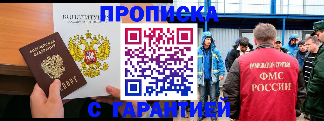 прописка для военкомата в Кировграде
