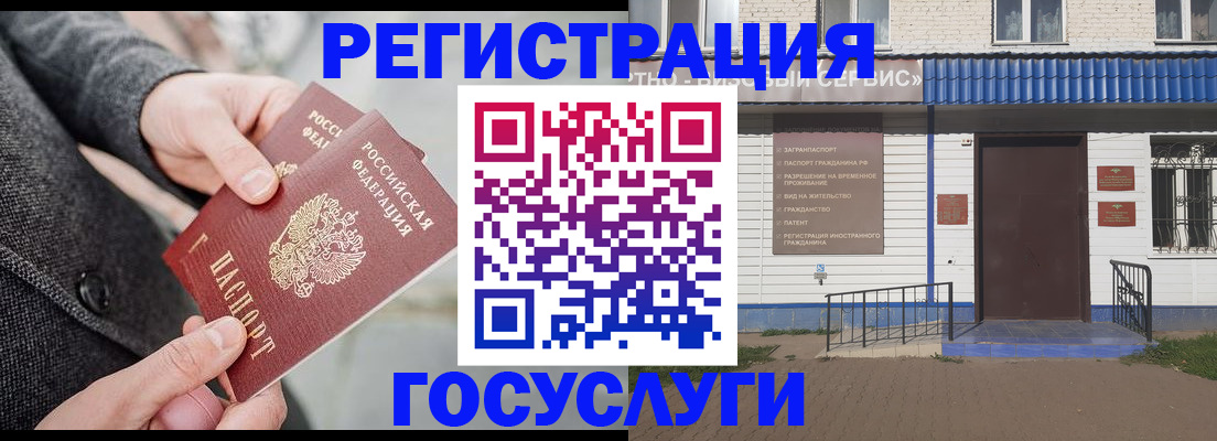 временная регистрация адрес в Кировграде