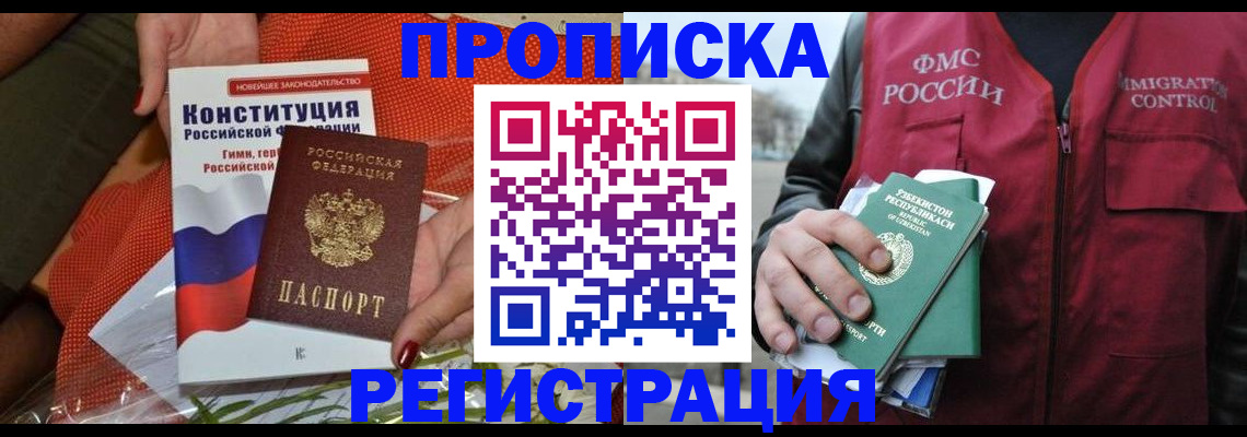 прописка поиск в Кировграде